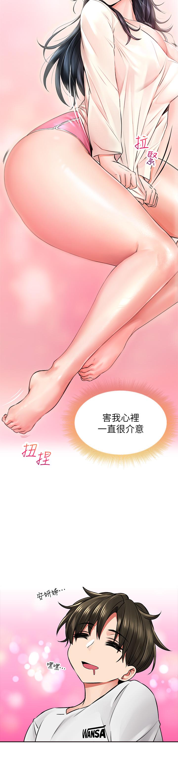 第6話-先性奮的人就輸了 - 第33.jpg页