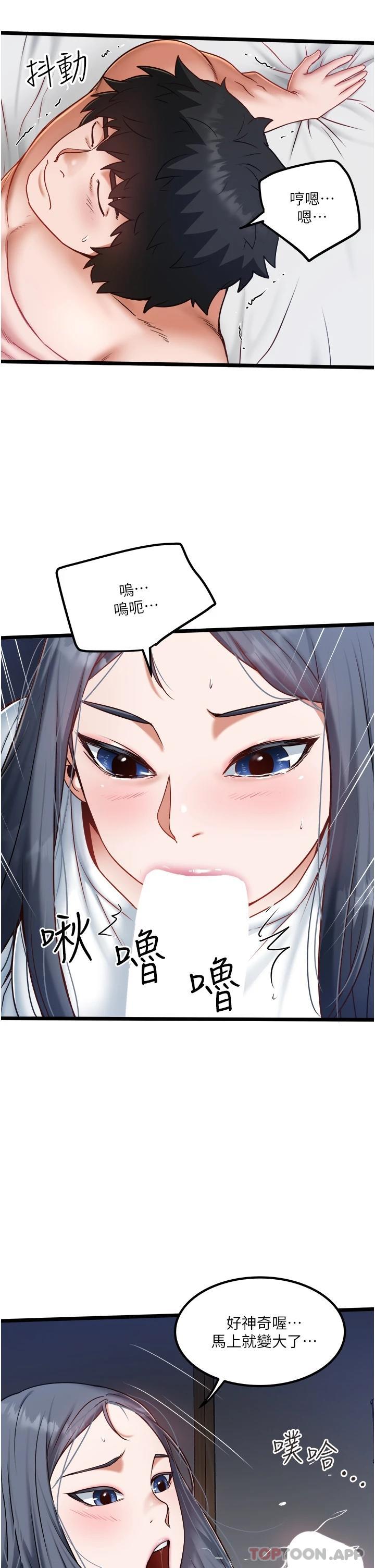 第21话-怎么湿成这样 - 第23.jpg页