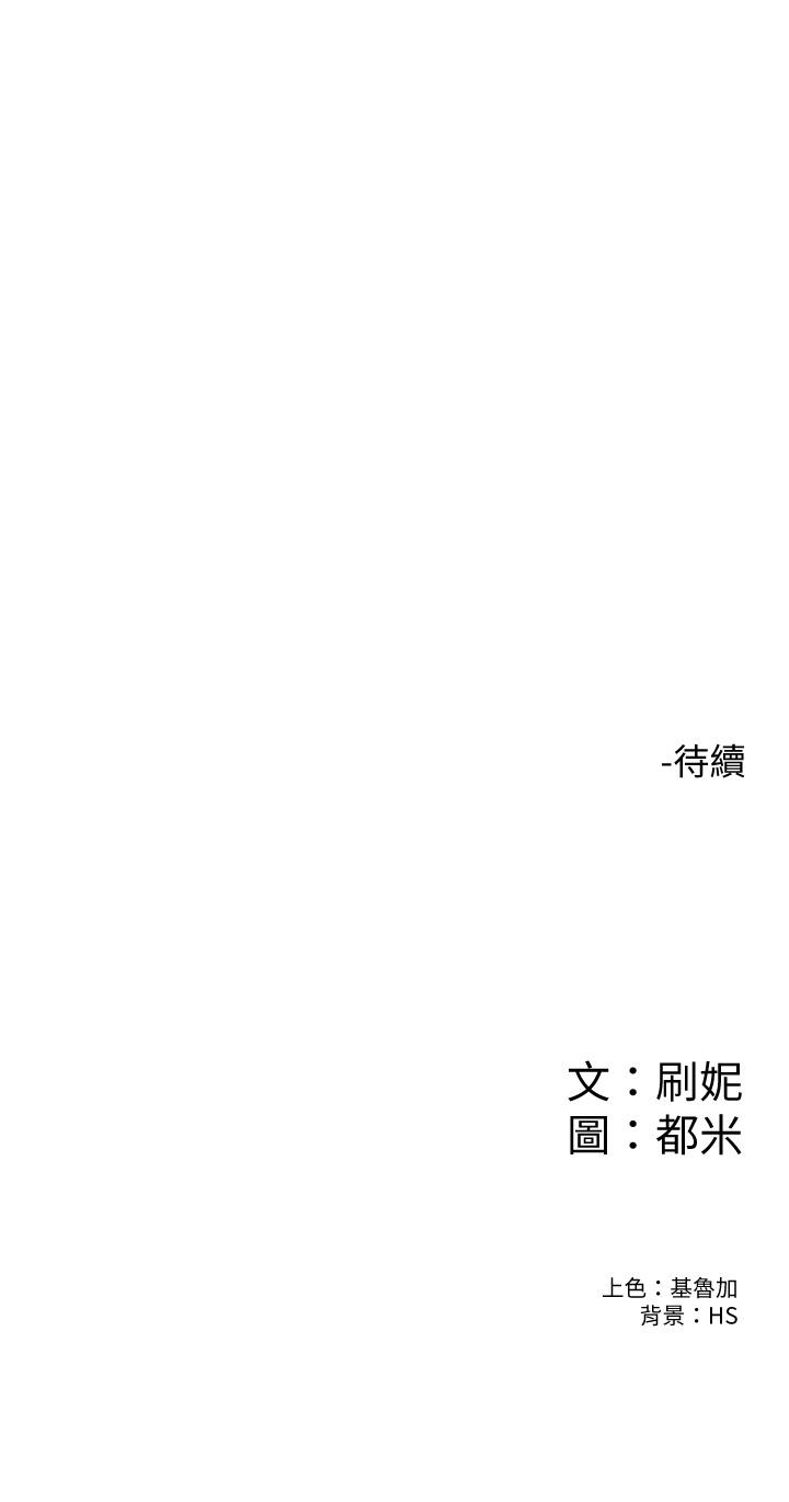 第73話-水上游戲中發生的意外 - 第33.jpg页