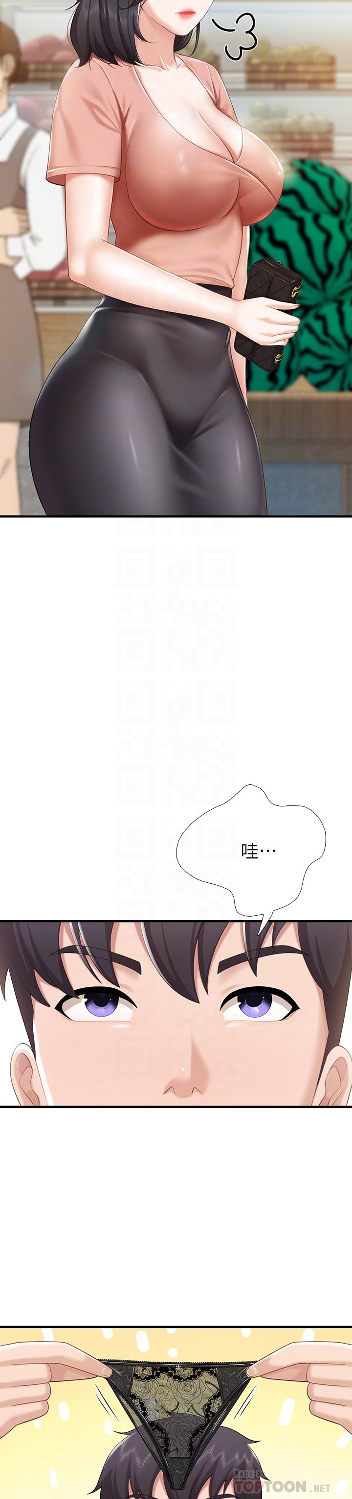 第21話-是你害我硬的，幫我吹 - 第14.jpg页