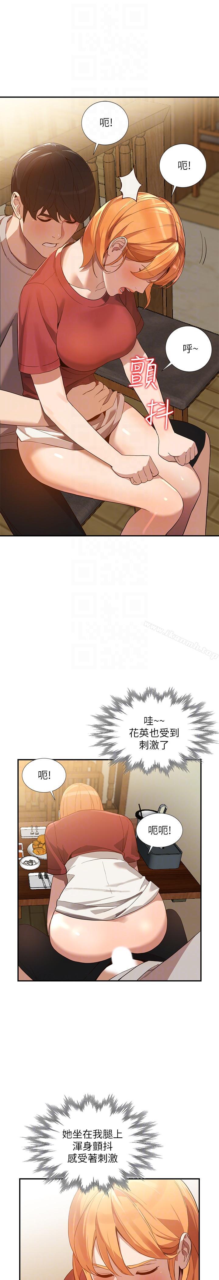 第28话-偷偷来才刺激 - 第17.jpg页