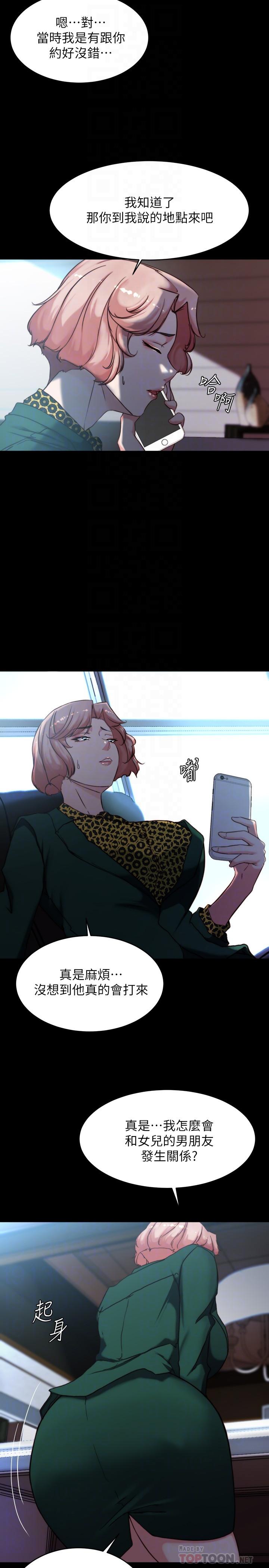 第100話-今天晚上要揉個爽 - 第14.jpg页