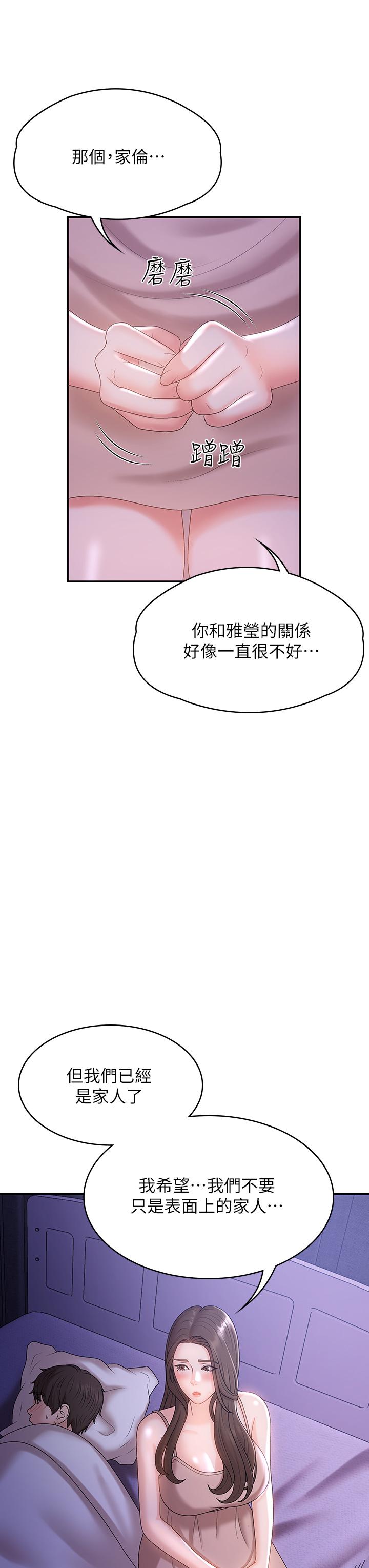 第12話-刺激感強烈的深喉嚨 - 第7.jpg页