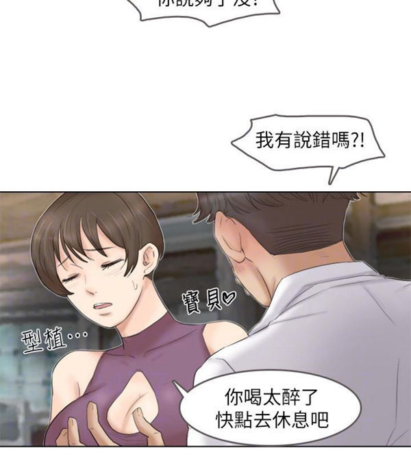 第 28 话 - 第14.jpg页