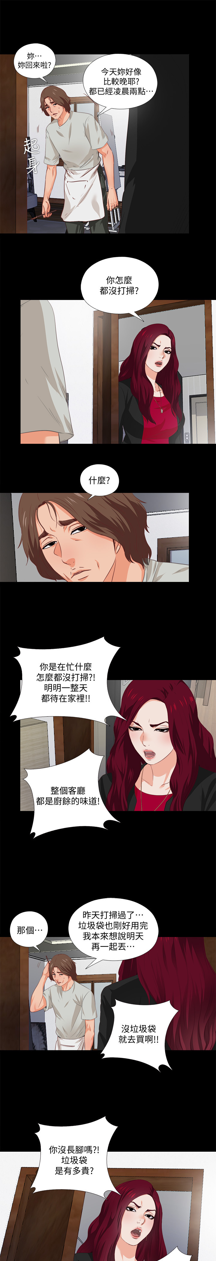 第1話-女大十八變 - 第27.jpg页