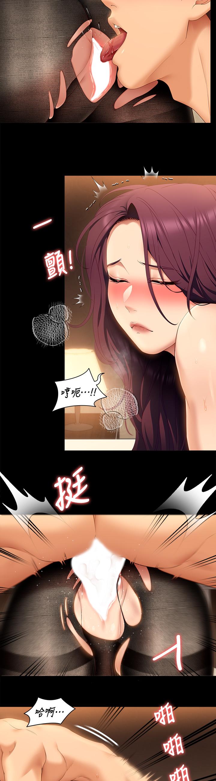 第44話-被插到失神的瑜君 - 第22.jpg页
