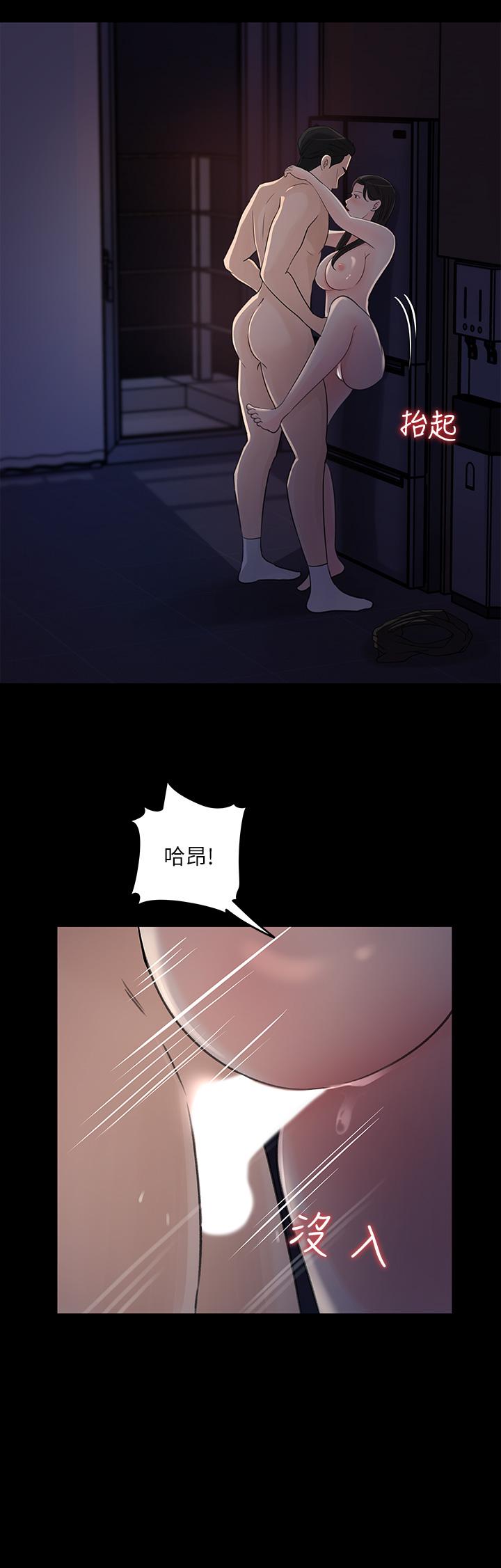第35話-在公司被監視器拍到了 - 第20.jpg页