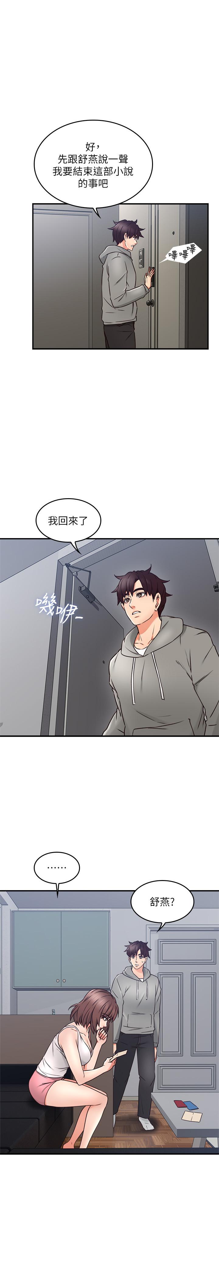 第21話-快點，不然會被別人看到 - 第13.jpg页