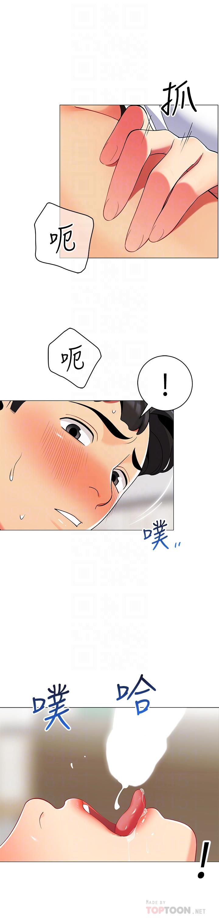 第22話-好想被學長的肉棒調教 - 第10.jpg页