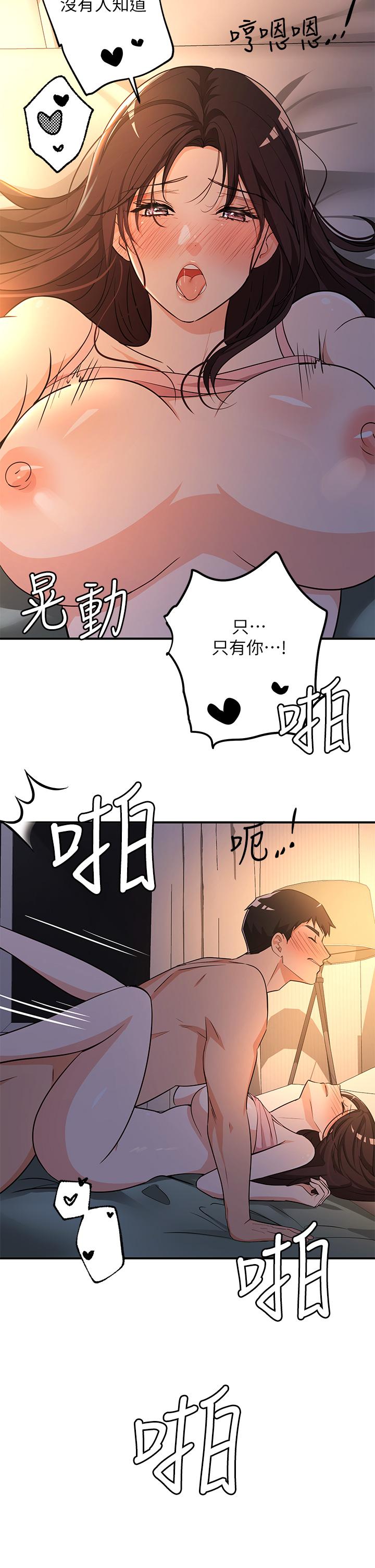 第8话-夏日初体验3 - 第19.jpg页