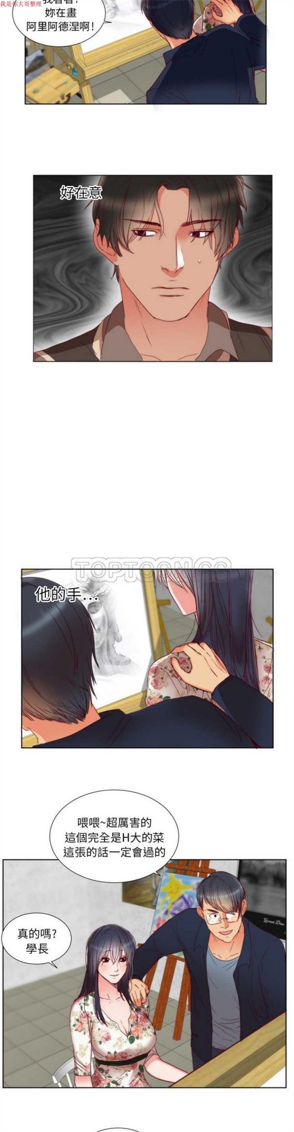 第 1 话 - 第21.jpg页