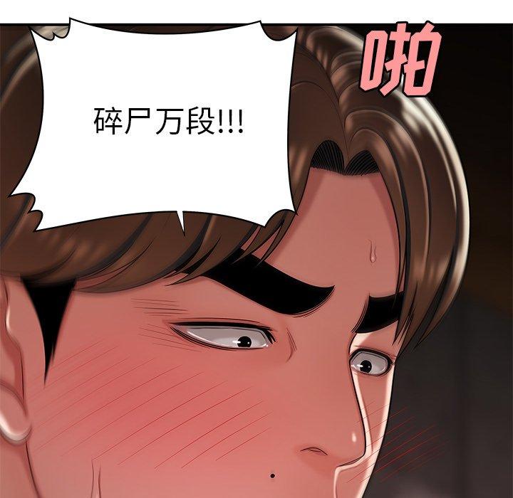 第 39 话 - 第101.jpg页