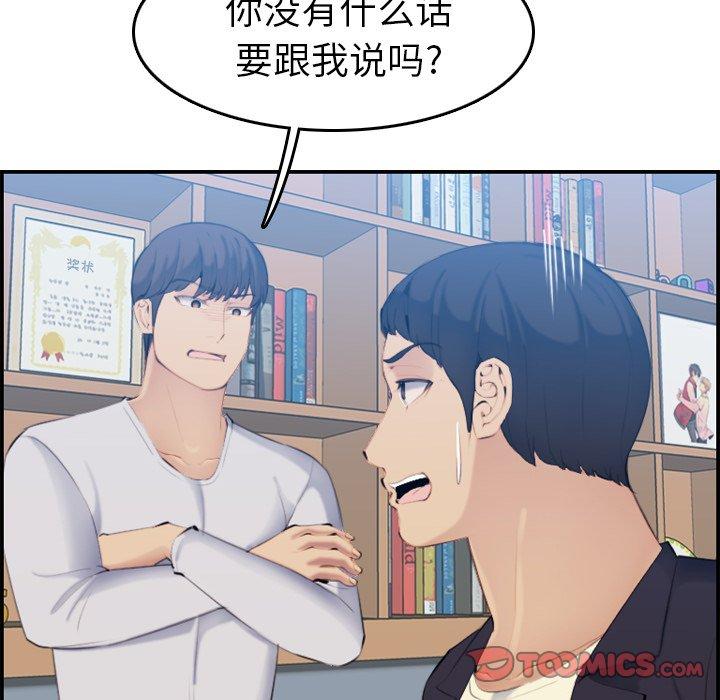 第 33 话 - 第108.jpg页