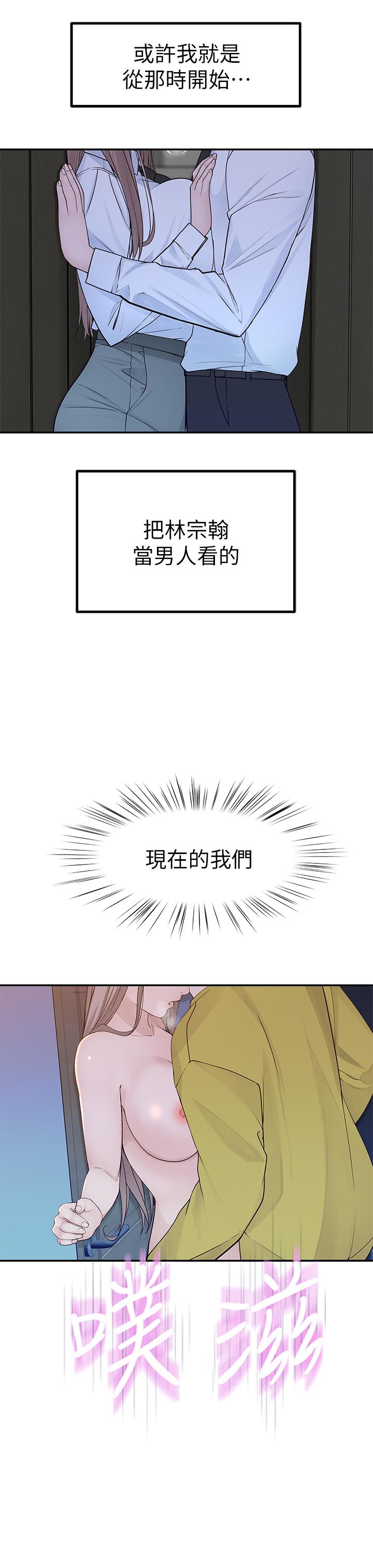 第23话-花了十年才修成正果 - 第11.jpg页