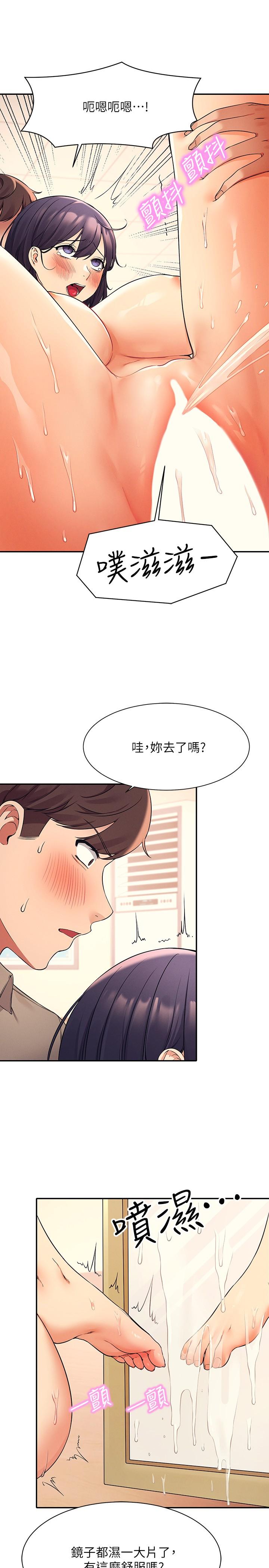第19話-子涵的第一次高潮 - 第20.jpg页