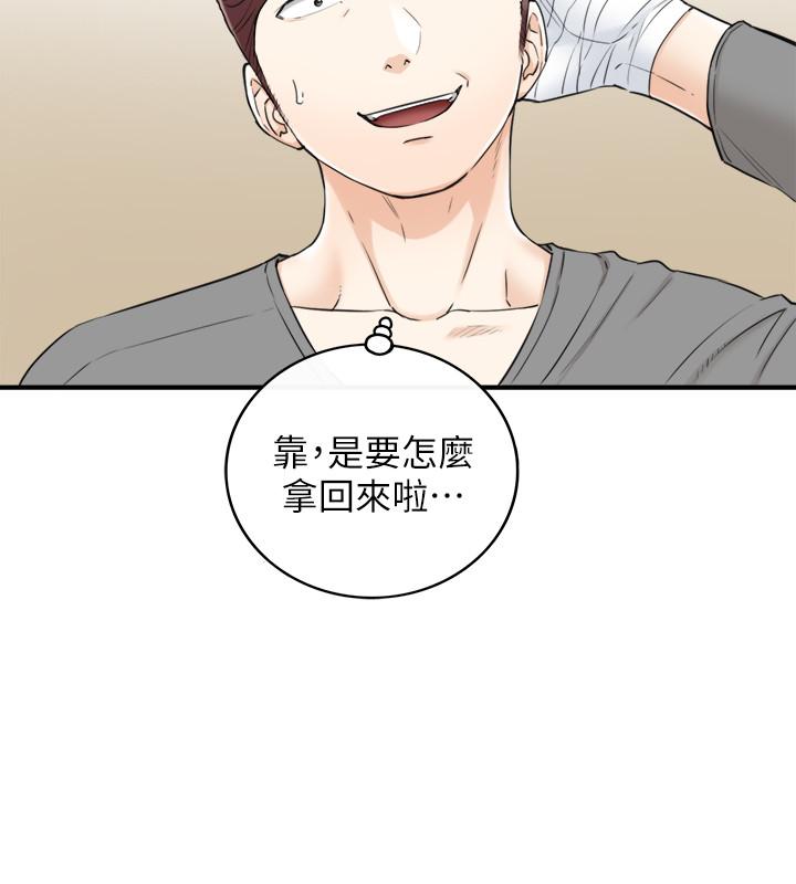 第42話-我要開除李承浩 - 第26.jpg页