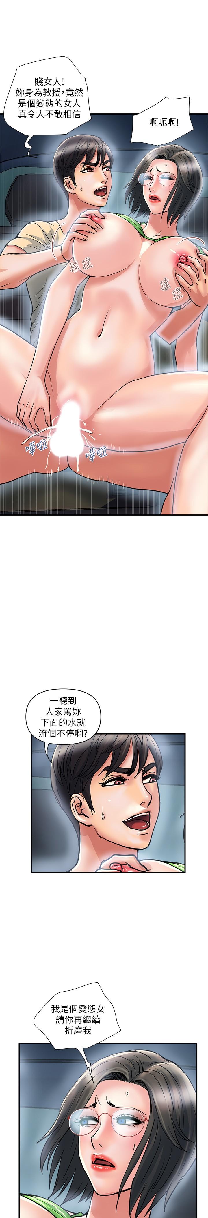 第23话-车内的高潮 - 第17.jpg页