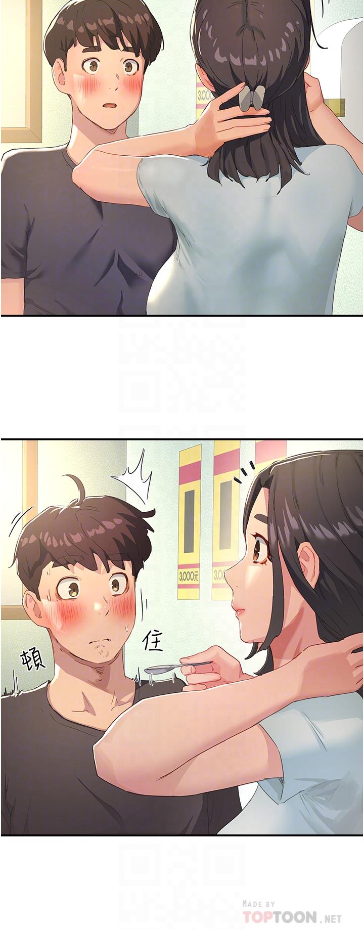 第29话-逸軒，你可以幫我嗎 - 第14.jpg页