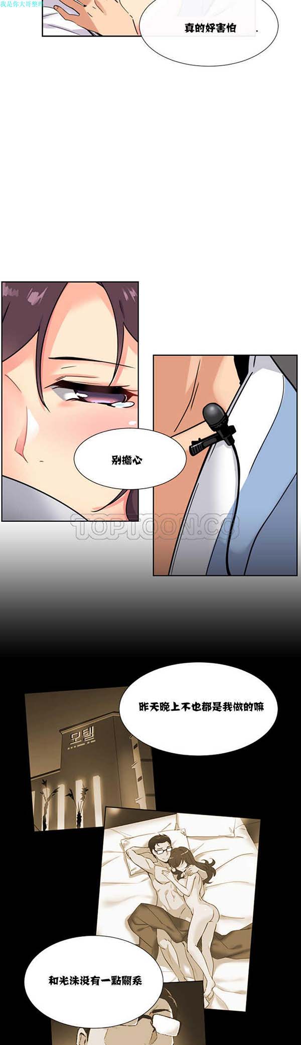 第 12 话 - 第31.jpg页