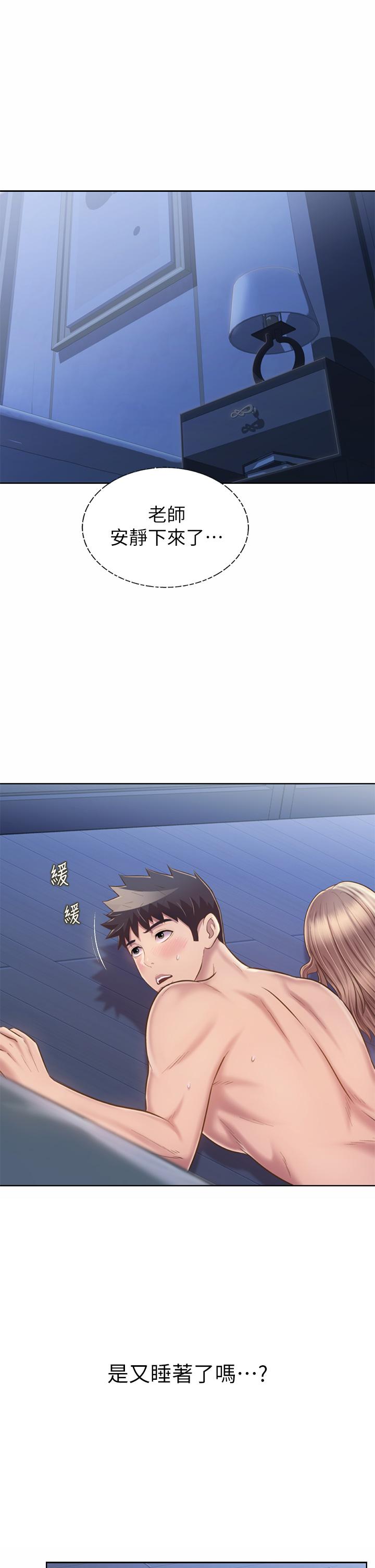 第49話-身體漸漸習慣你的棒棒 - 第20.jpg页