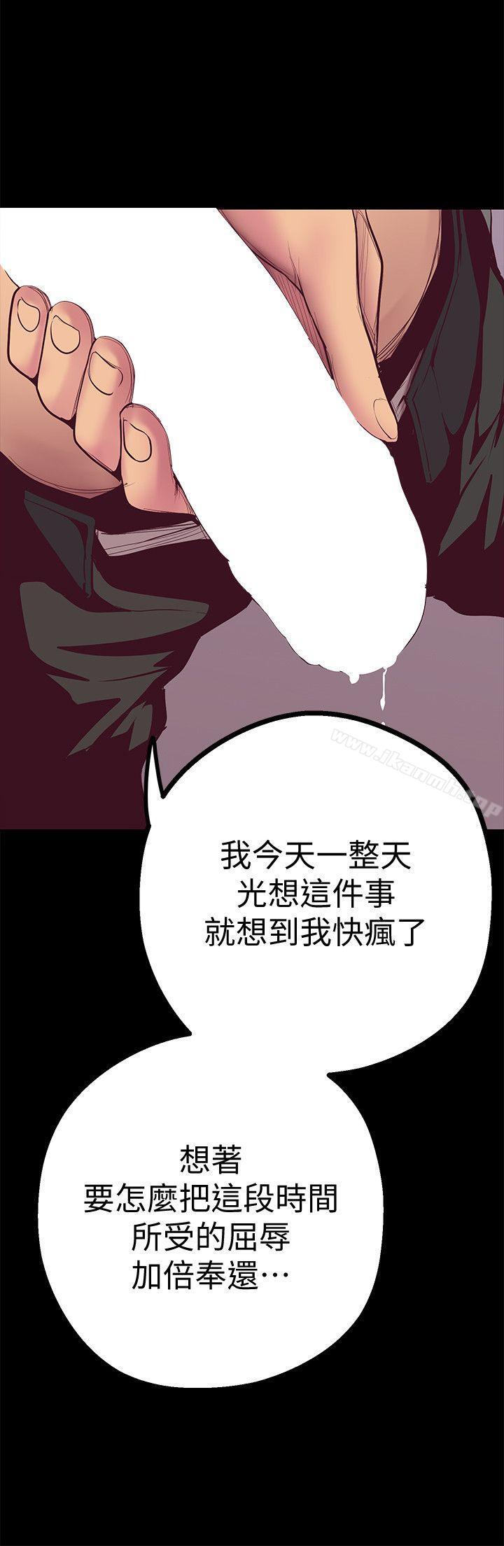第7話 - 臣服於我吧 - 第43.jpg页