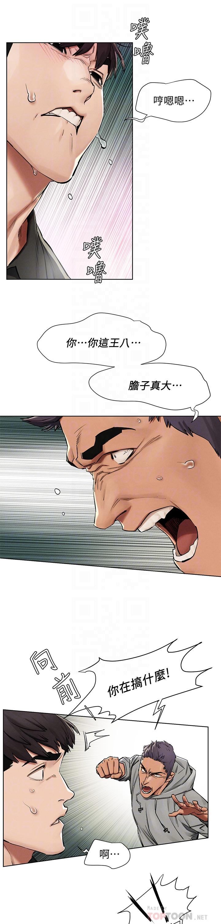 第145話-討厭啦…被看光就算了 - 第10.jpg页