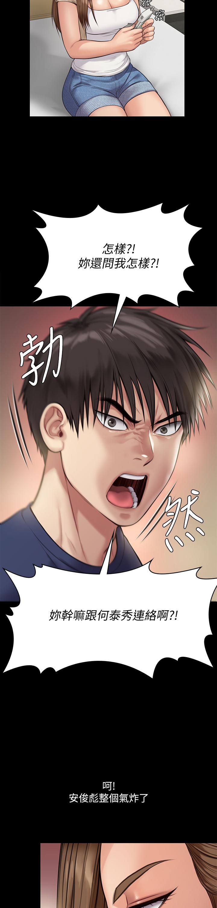 第217話-在我身上做記號 - 第11.jpg页