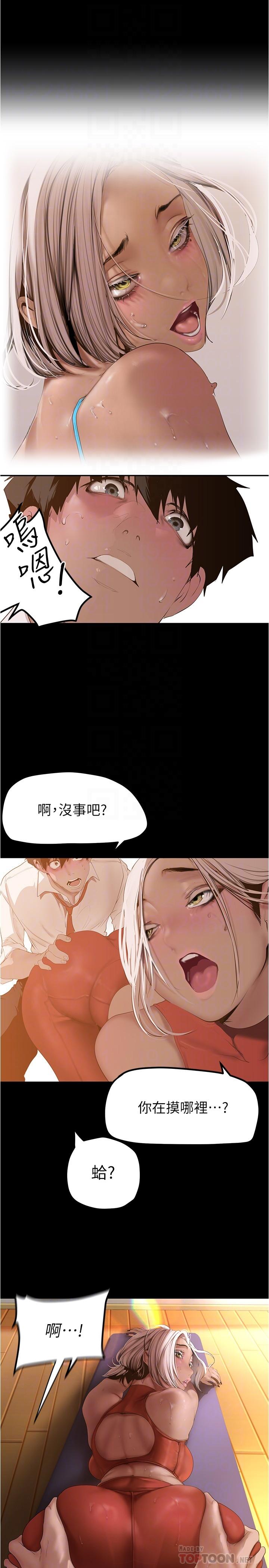 第176話-我也要把你吃掉 - 第8.jpg页
