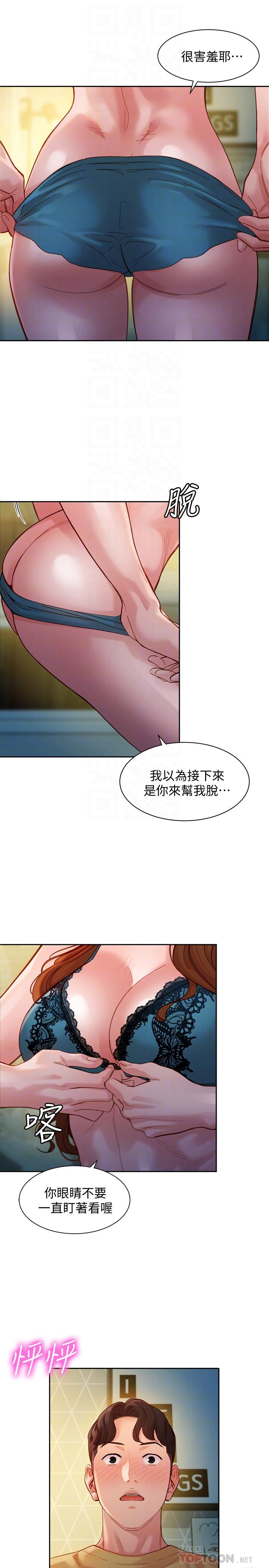 第42話-難道你是第一次？ - 第16.jpg页