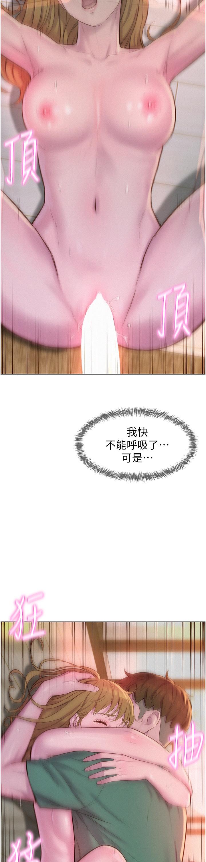 第37话-想做几次，都可以 - 第2.jpg页