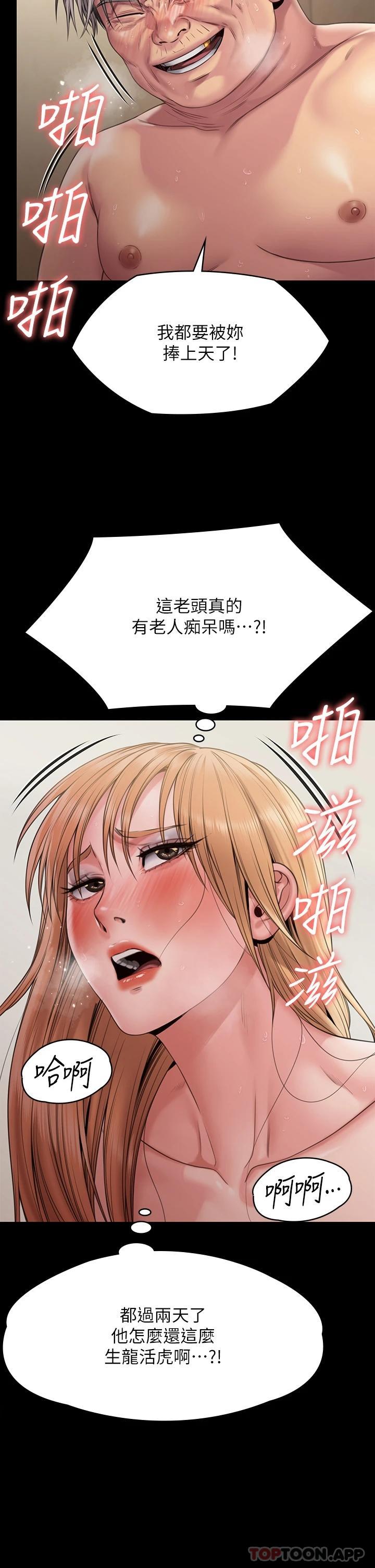第264话-贤儿的遗照与神祕男子 - 第2.jpg页