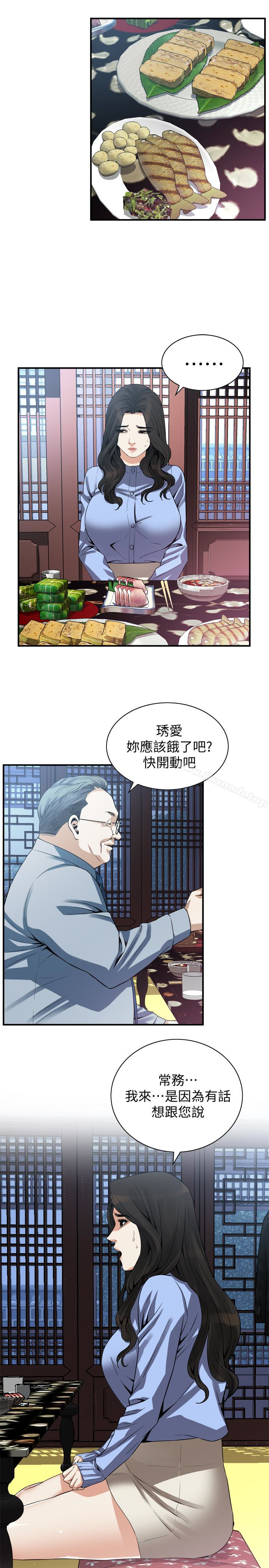 第158話-人妻的滋味 - 第4.jpg页