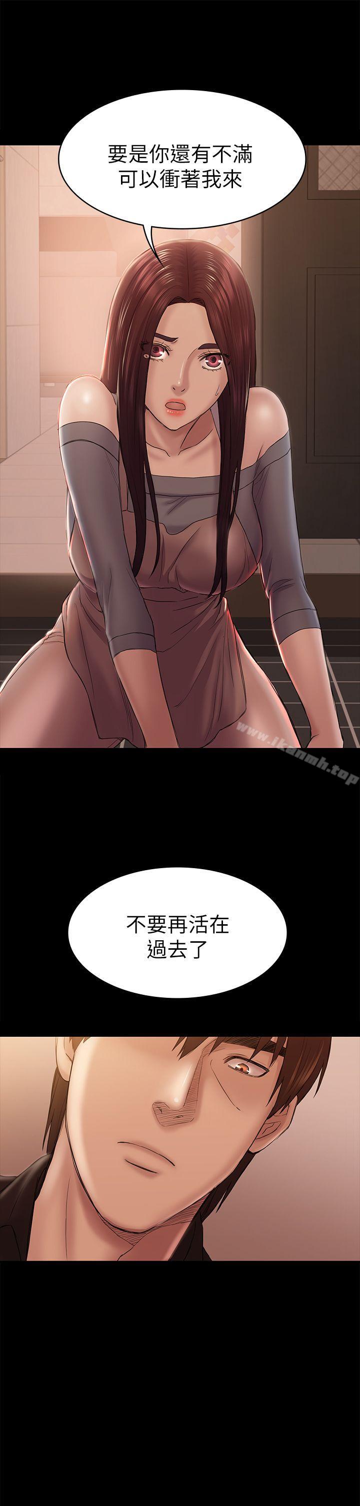 第42話-妳以為來這套我就會聽妳的? - 第17.jpg页