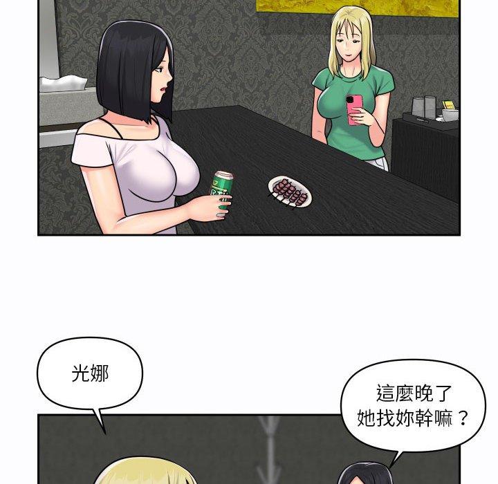 第19話 - 第61.jpg页
