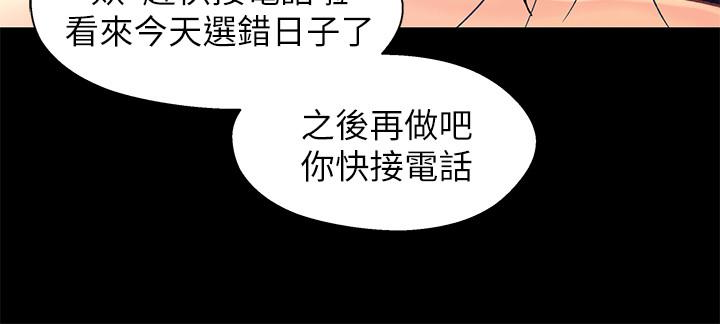 第19话-別叫我阿姨，叫我姐姐吧 - 第5.jpg页