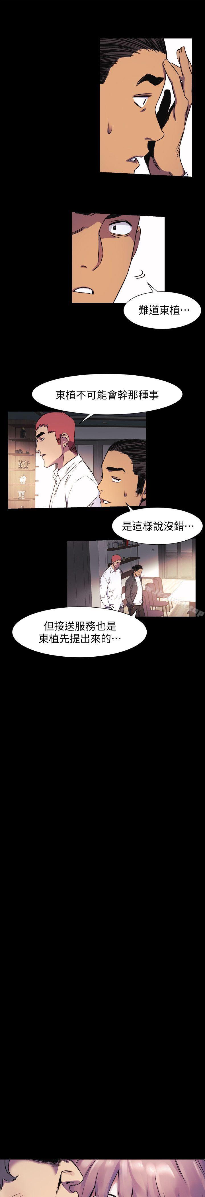 第40話-俐娜第一次接客 - 第7.jpg页