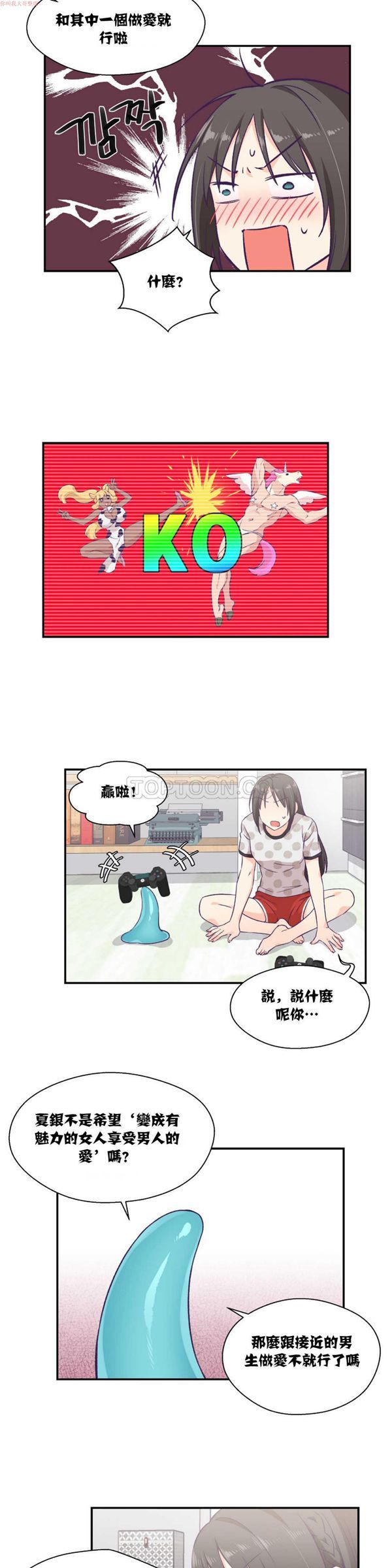第 9 话 - 第2.jpg页