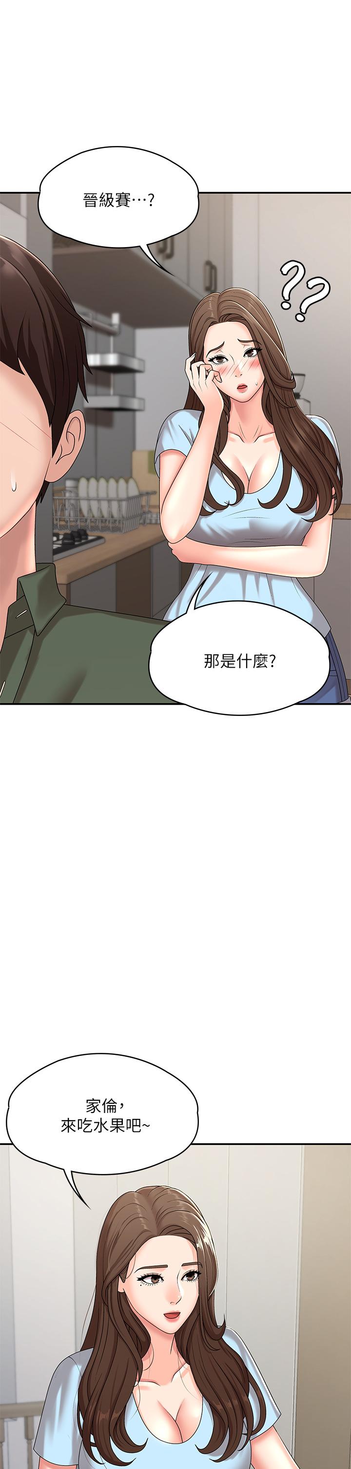 第14話-逐漸被攻防的小媽 - 第20.jpg页