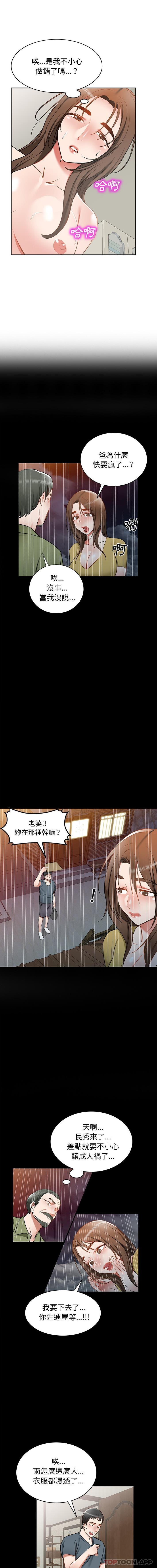 第16话 - 第3.jpg页