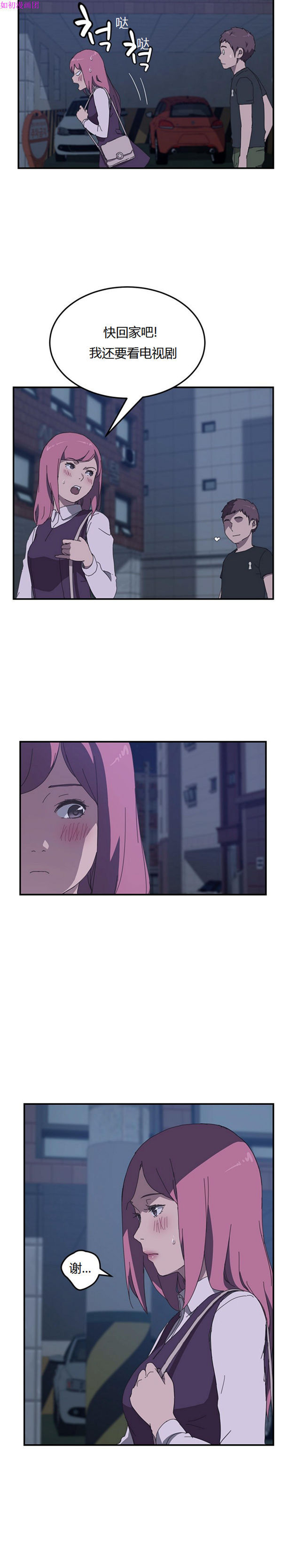 第 17 话 - 第11.jpg页