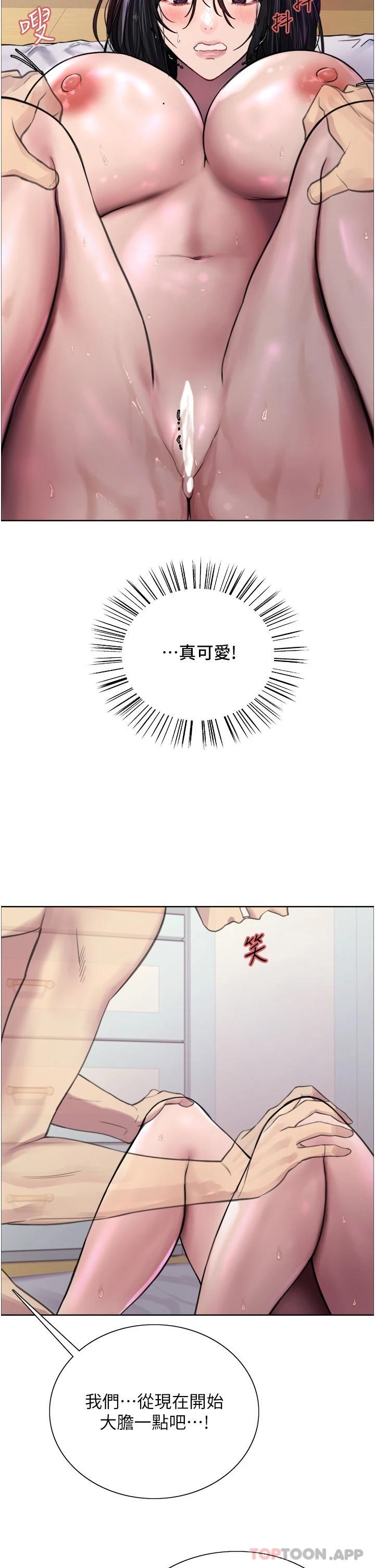 第32话-我是荡妇，拜托干我♥ - 第38.jpg页