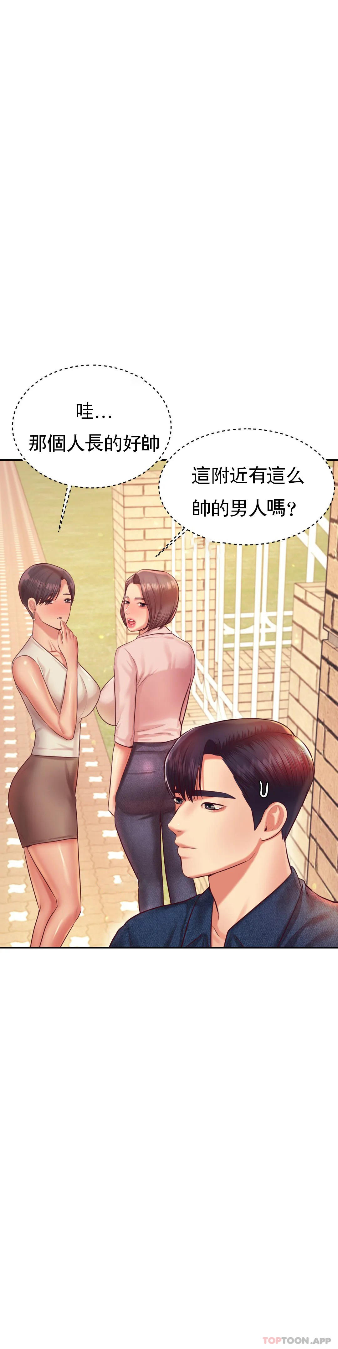 第22话-让人有些恍惚 - 第15.jpg页