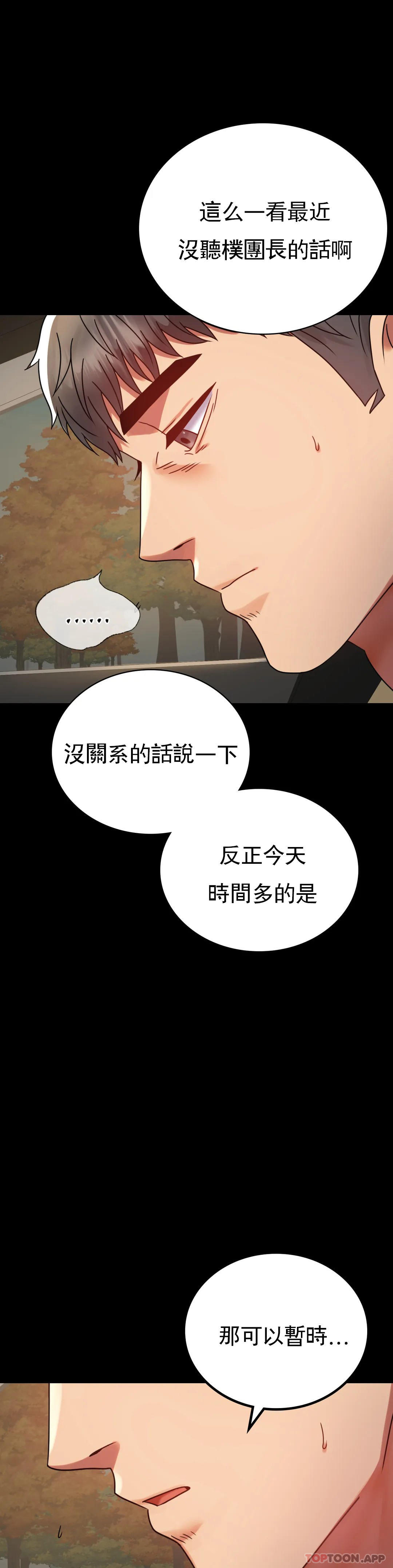 第34话-用身体安慰 - 第38.jpg页