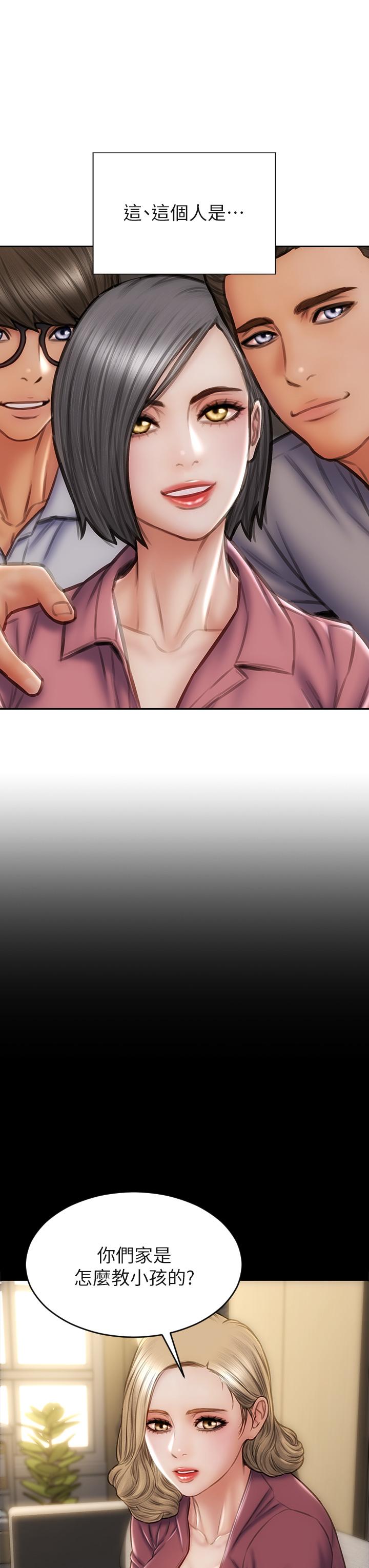 第44話-乖乖受罰的阿姨 - 第20.jpg页