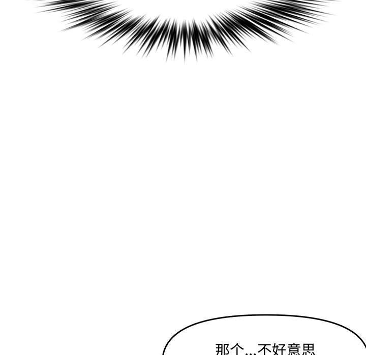 第 27 话 - 第89.jpg页