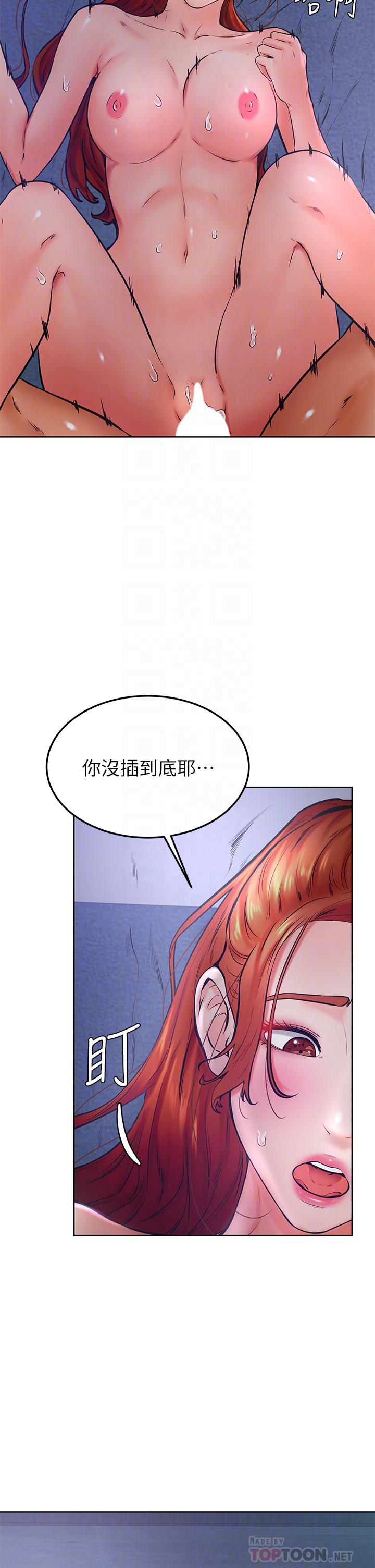 第33話-初次開鮑就內射 - 第12.jpg页