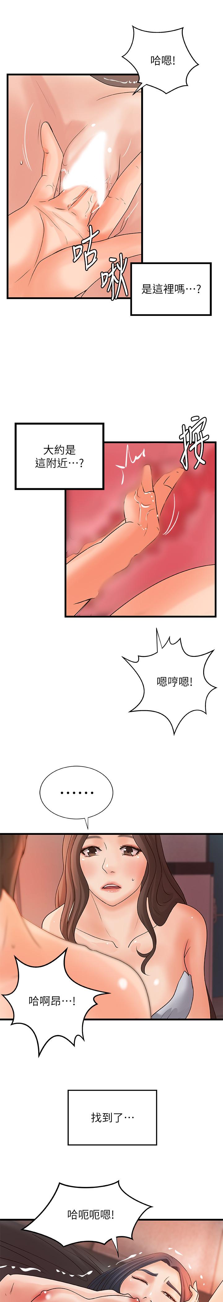 第21話- 姐.在摸我的老二！ - 第27.jpg页