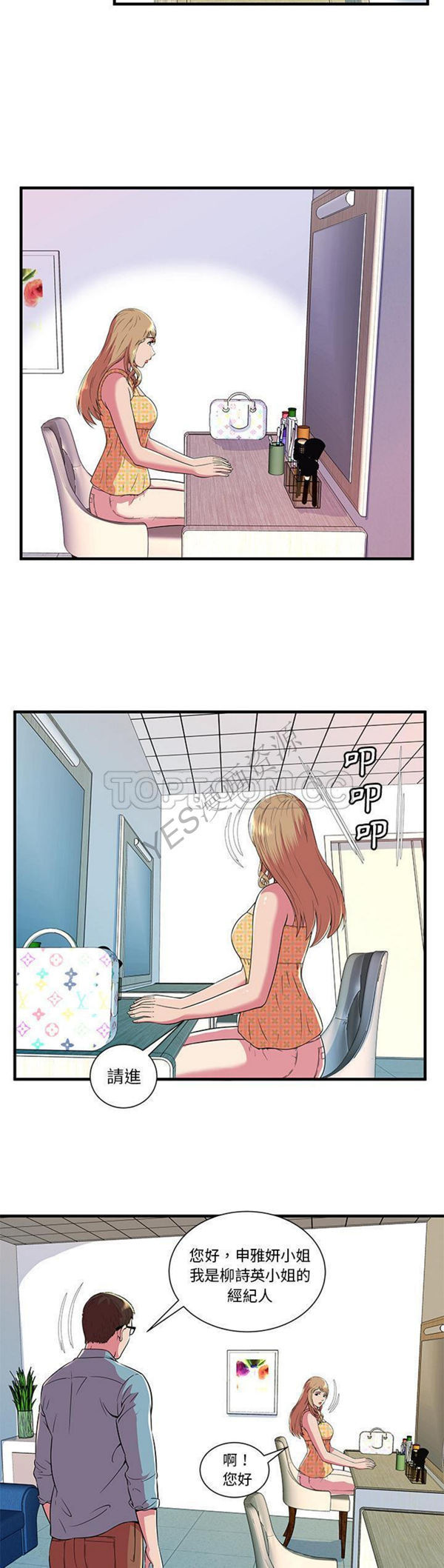 第 71 话 - 第11.jpg页