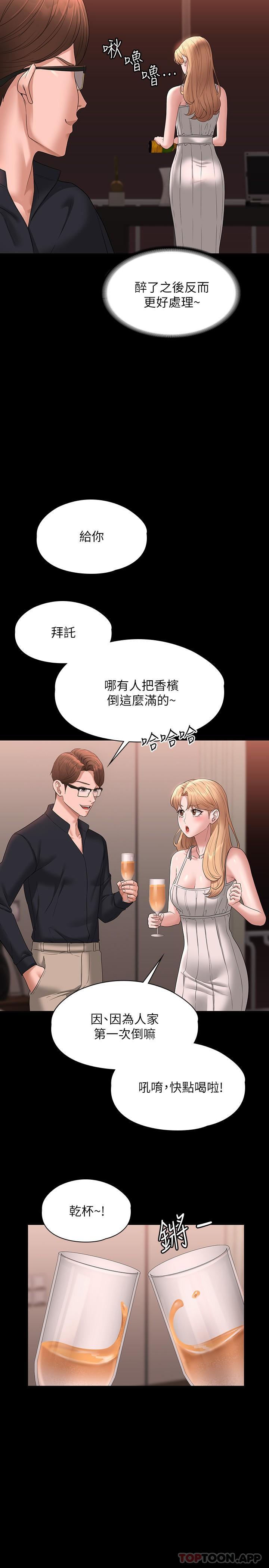 第59话-抢人家的最美味 - 第36.jpg页