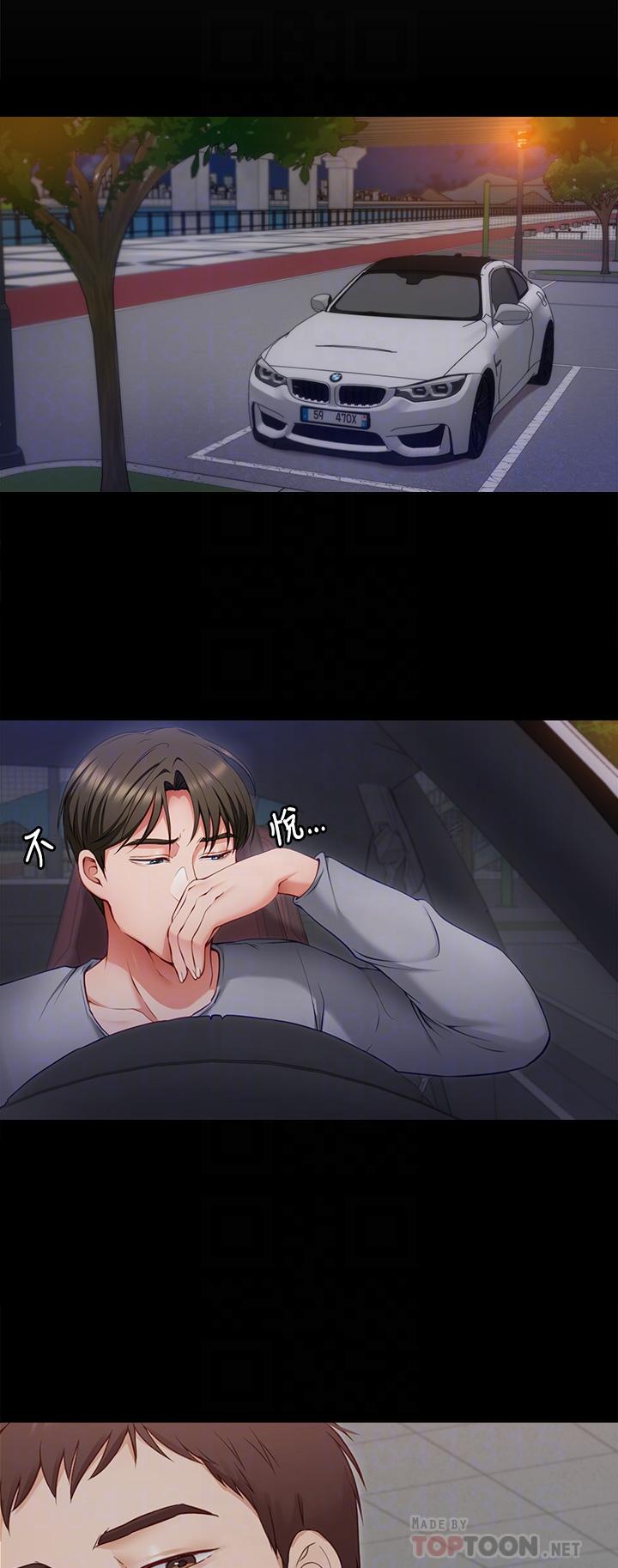 第26話-讓你像隻母狗被我幹 - 第6.jpg页